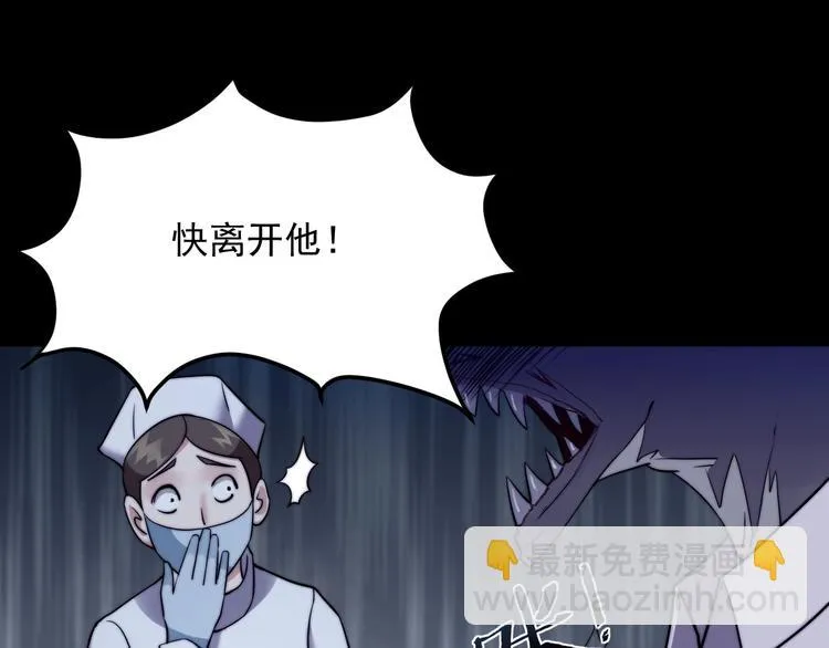 第13话 蔓延 第87页