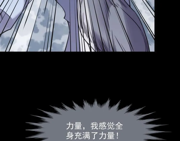 第13话 蔓延 第92页