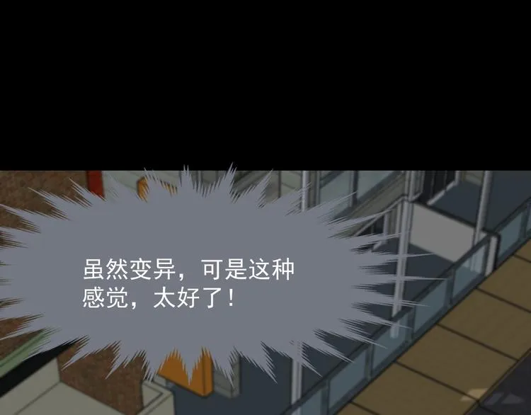 第13话 蔓延 第98页