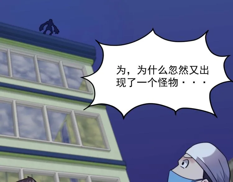 第13话 蔓延 第102页