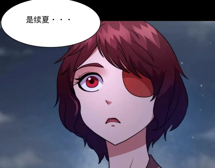 第13话 蔓延 第106页