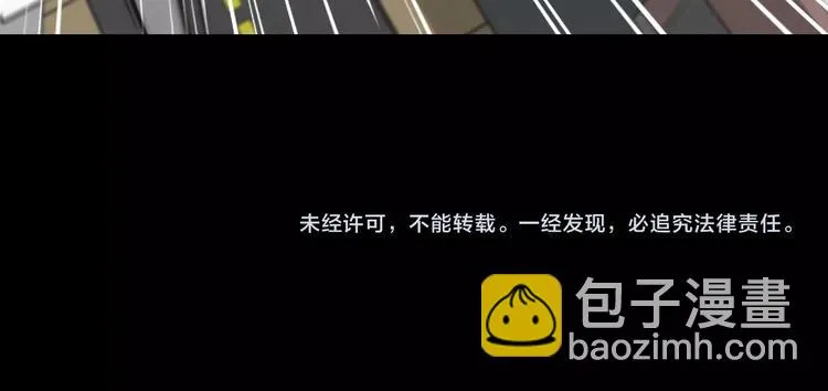 第13话 蔓延 第118页