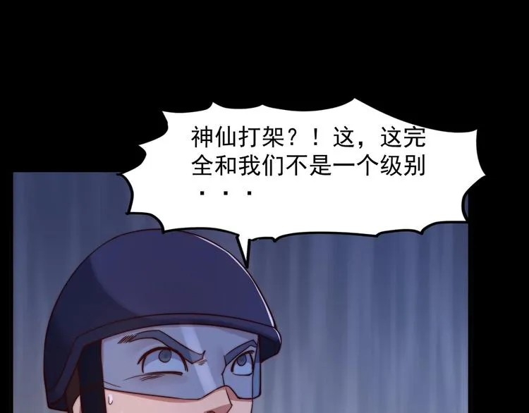 第12话 变异 第30页