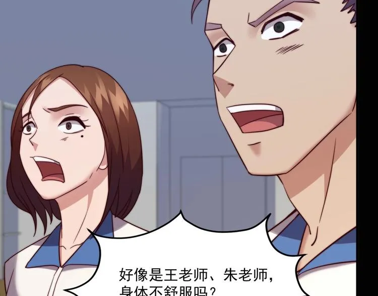 第12话 变异 第101页