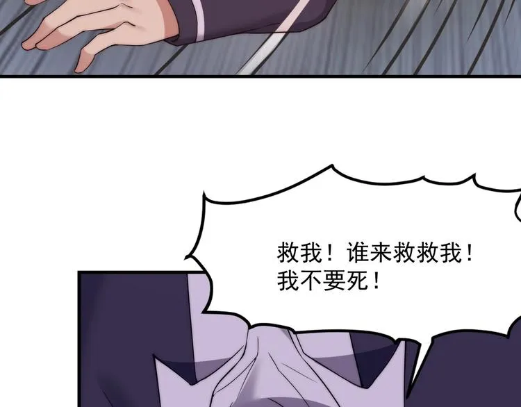第11话 对撞 第11页