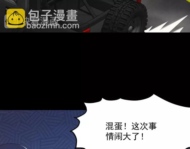 第11话 对撞 第34页