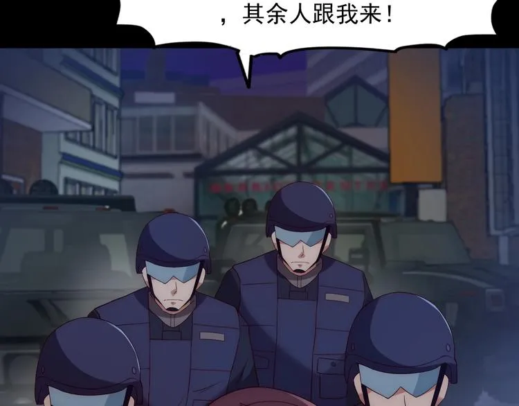 第11话 对撞 第37页