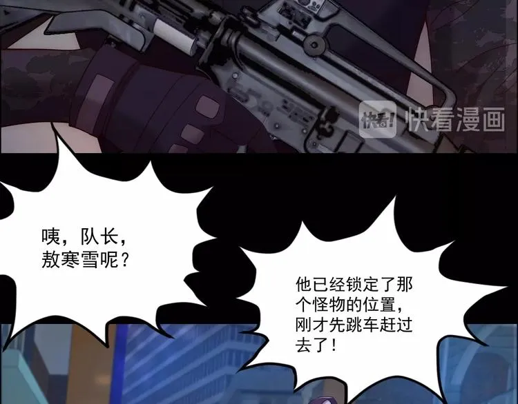 第11话 对撞 第39页
