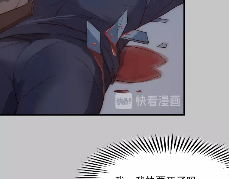 第11话 对撞 第72页