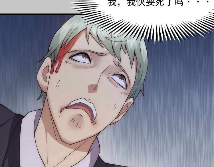 第11话 对撞 第73页