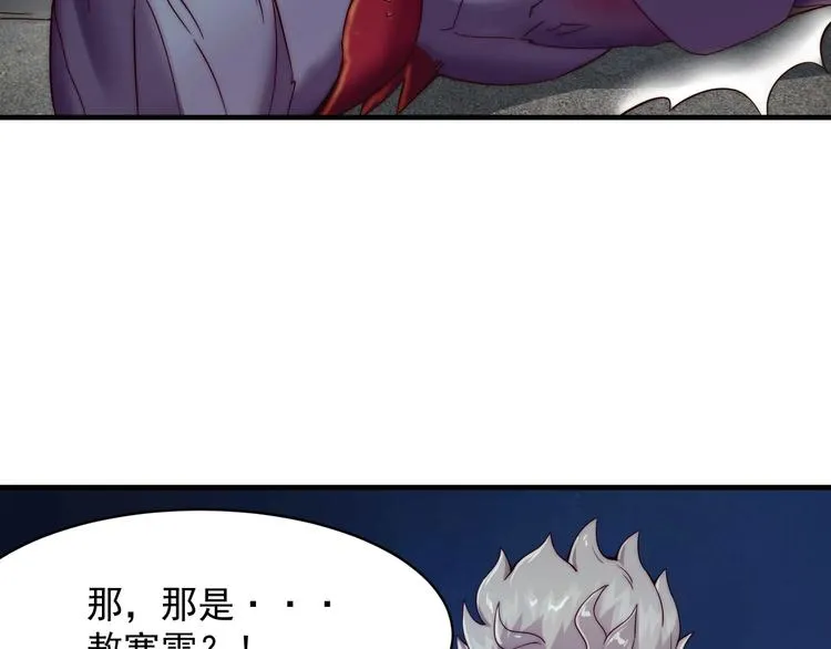 第11话 对撞 第88页