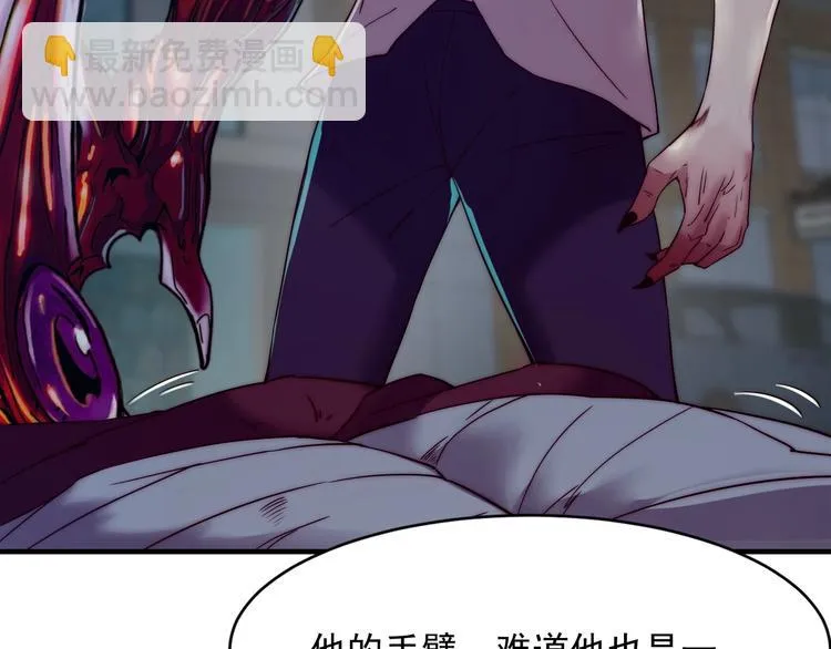 第11话 对撞 第90页