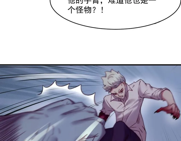 第11话 对撞 第91页