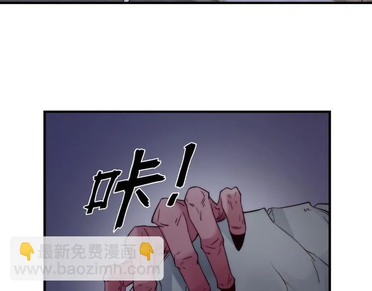 第11话 对撞 第94页