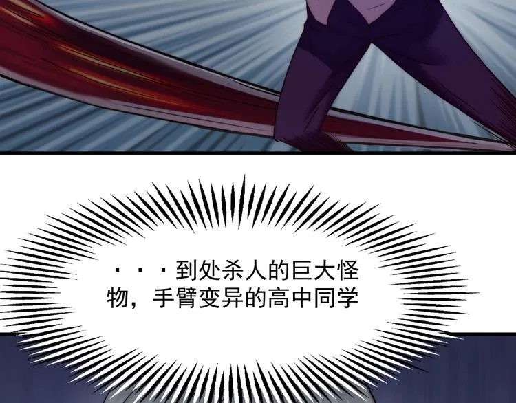 第11话 对撞 第98页