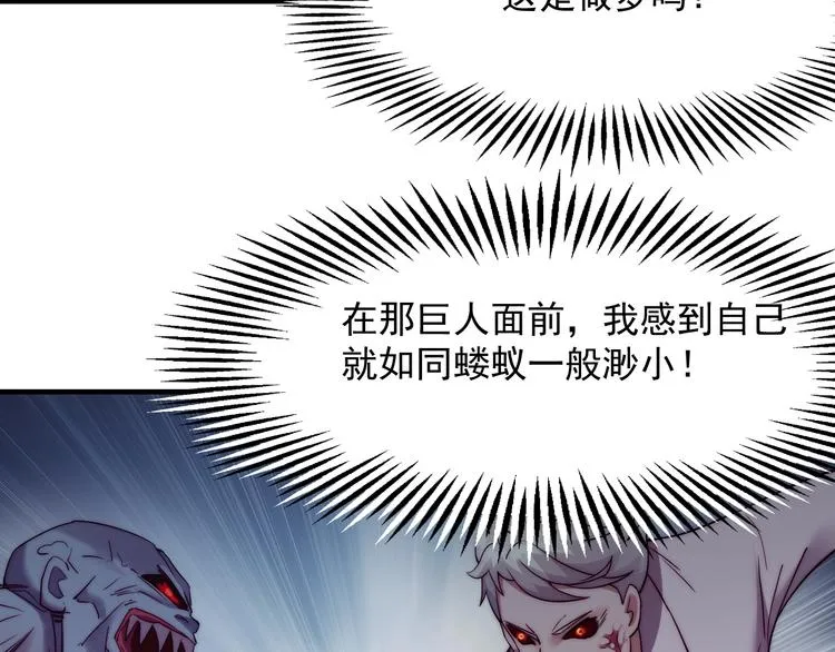 第11话 对撞 第100页