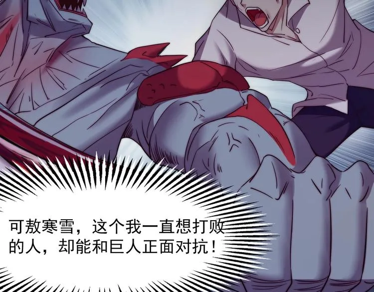 第11话 对撞 第101页