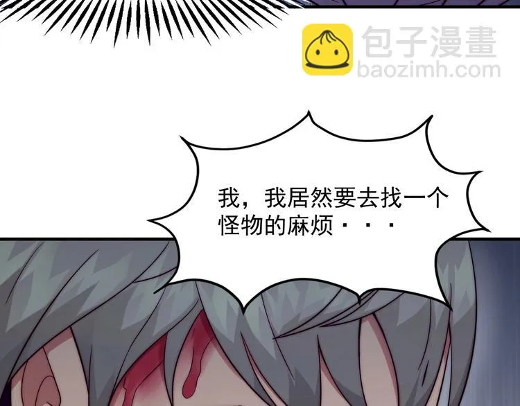 第11话 对撞 第102页
