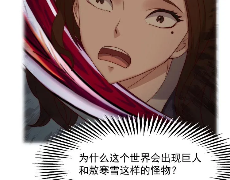 第11话 对撞 第105页