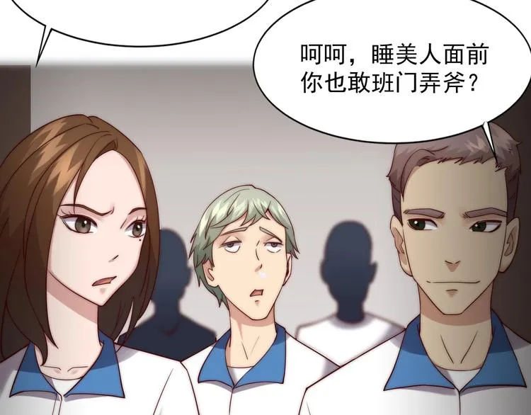 第11话 对撞 第112页