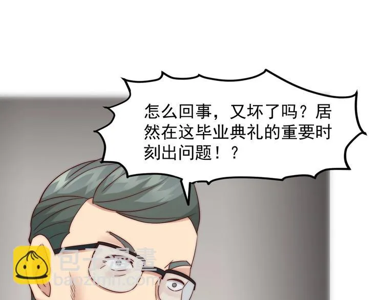 第11话 对撞 第115页