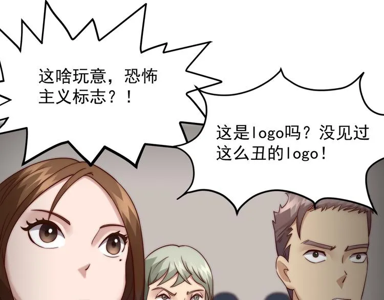 第11话 对撞 第121页