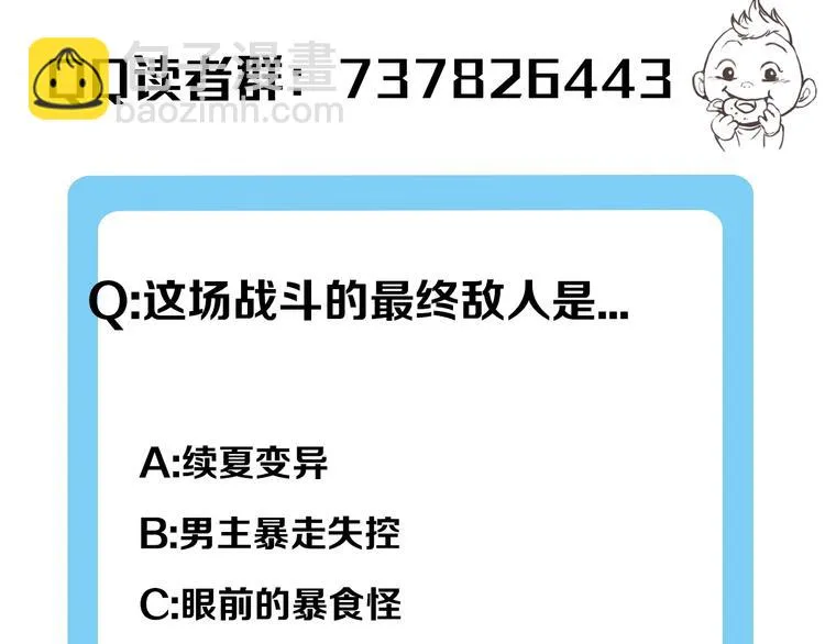 第11话 对撞 第127页