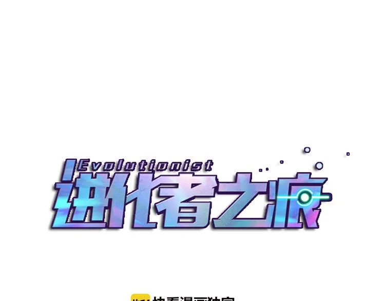 第10话 暴走的食欲 第1页