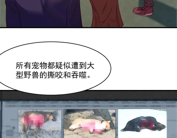 第10话 暴走的食欲 第9页