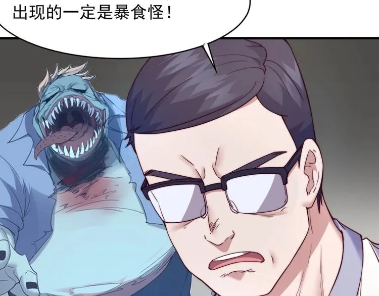 第10话 暴走的食欲 第11页