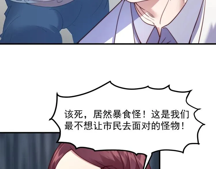 第10话 暴走的食欲 第12页