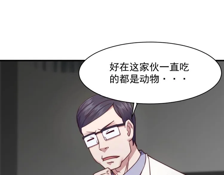 第10话 暴走的食欲 第14页