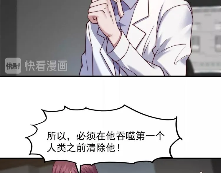 第10话 暴走的食欲 第15页