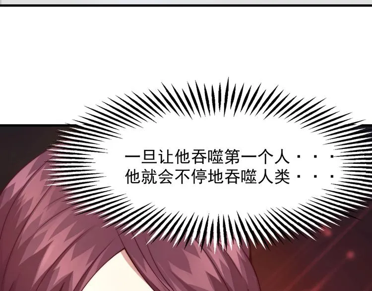 第10话 暴走的食欲 第17页