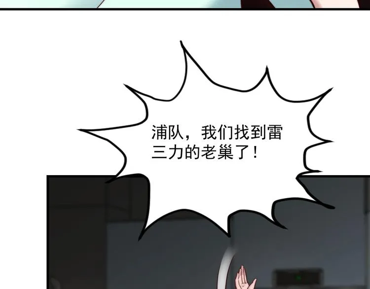 第10话 暴走的食欲 第19页