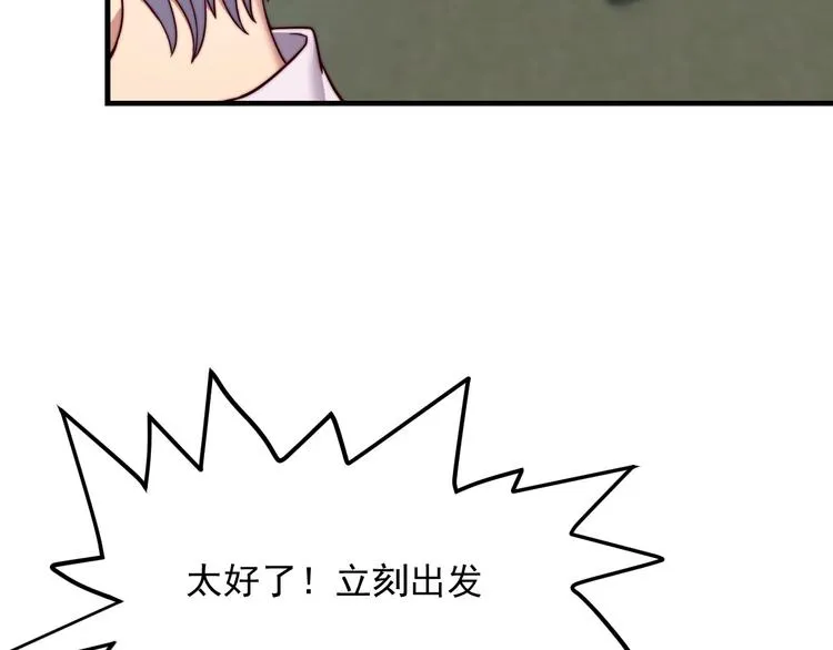 第10话 暴走的食欲 第21页