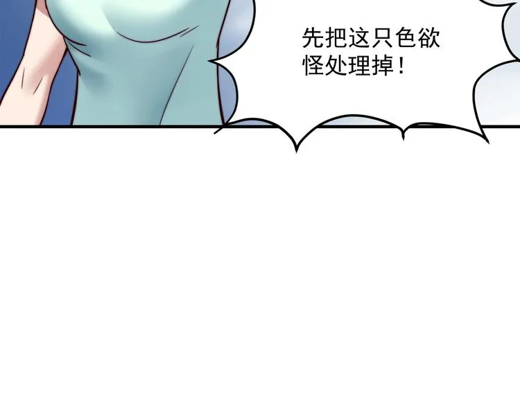 第10话 暴走的食欲 第23页