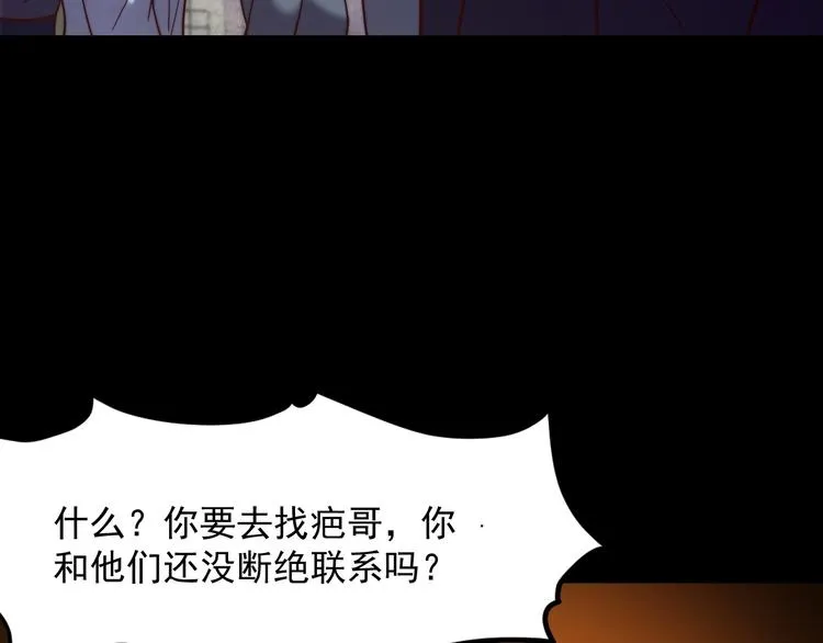 第10话 暴走的食欲 第30页
