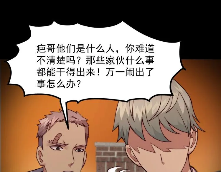 第10话 暴走的食欲 第34页