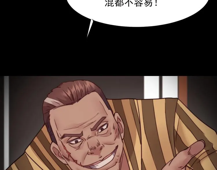 第10话 暴走的食欲 第40页