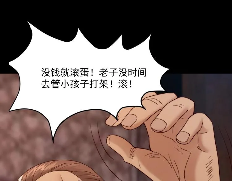 第10话 暴走的食欲 第44页