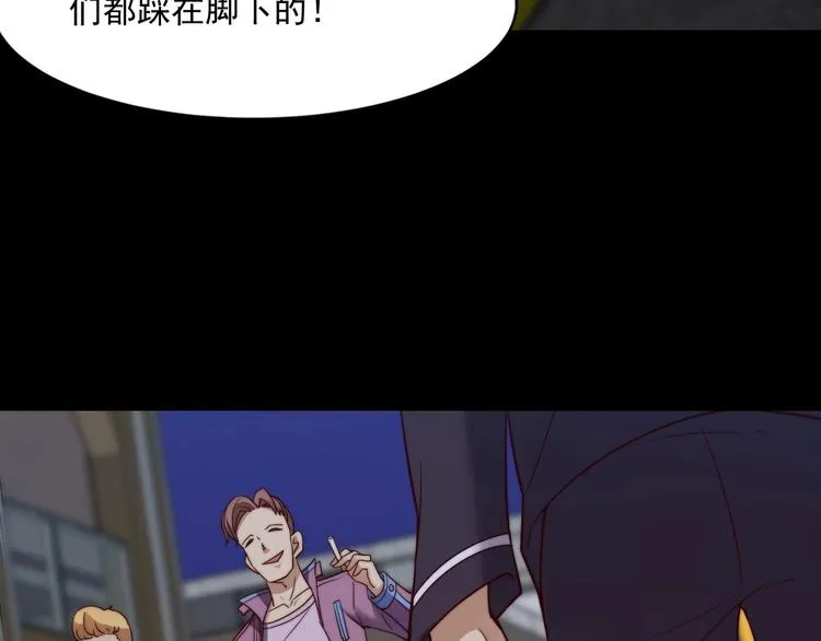第10话 暴走的食欲 第50页