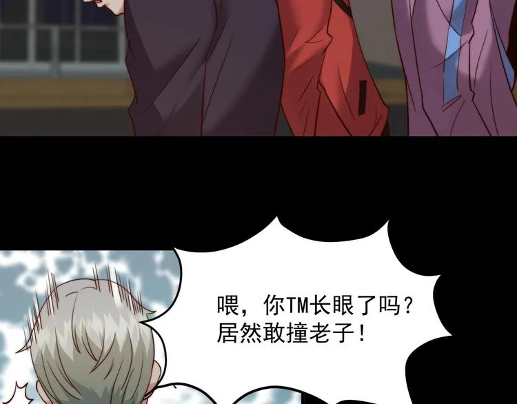 第10话 暴走的食欲 第55页