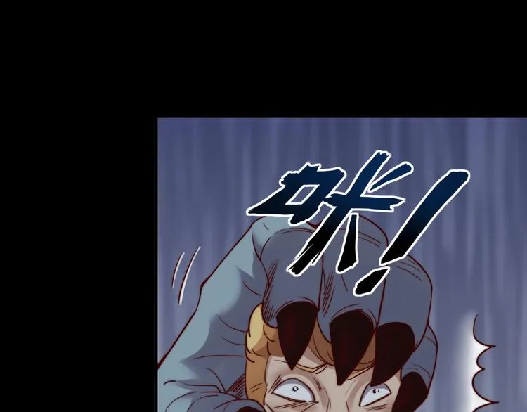 第10话 暴走的食欲 第74页