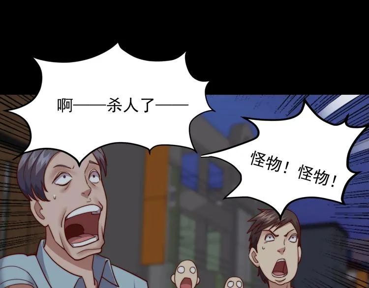 第10话 暴走的食欲 第80页