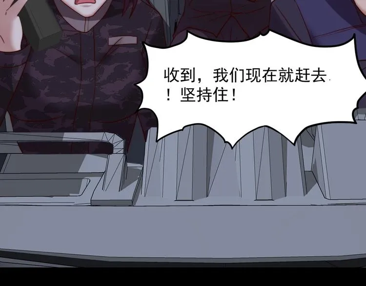 第10话 暴走的食欲 第116页