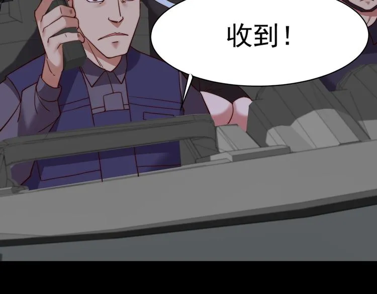 第10话 暴走的食欲 第122页