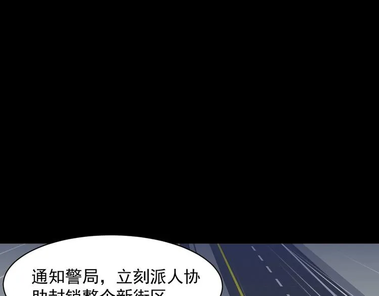 第10话 暴走的食欲 第123页