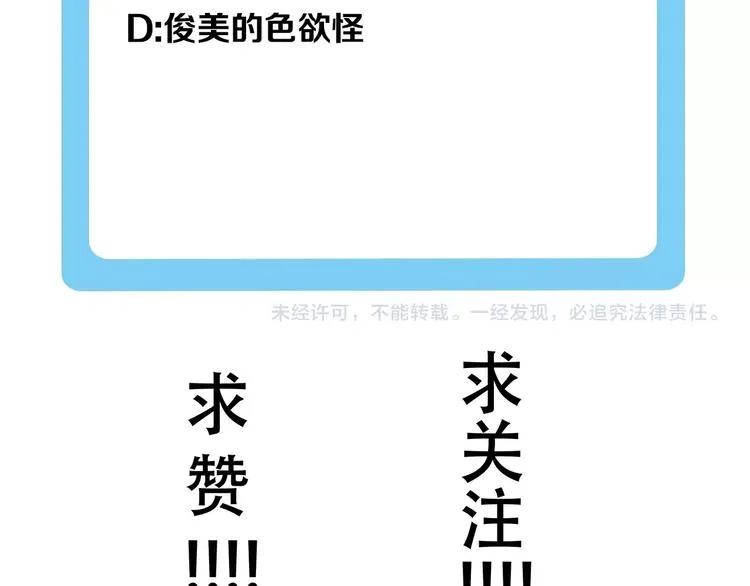 第10话 暴走的食欲 第129页