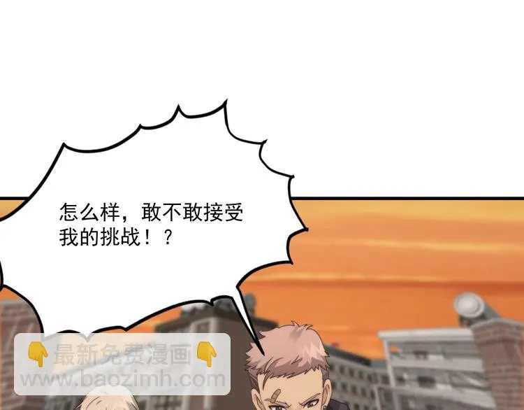 第9话 城市里的变异者 第4页